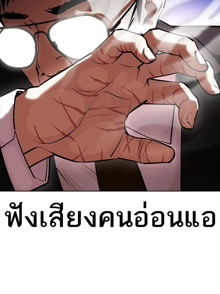 Lookism ลุกคิซึม ตอนที่ 400 หน้า 49