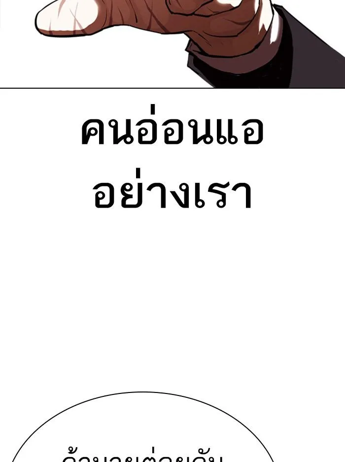Lookism ลุกคิซึม ตอนที่ 400 หน้า 52