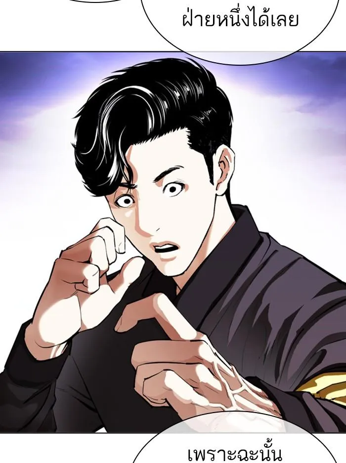 Lookism ลุกคิซึม ตอนที่ 400 หน้า 56