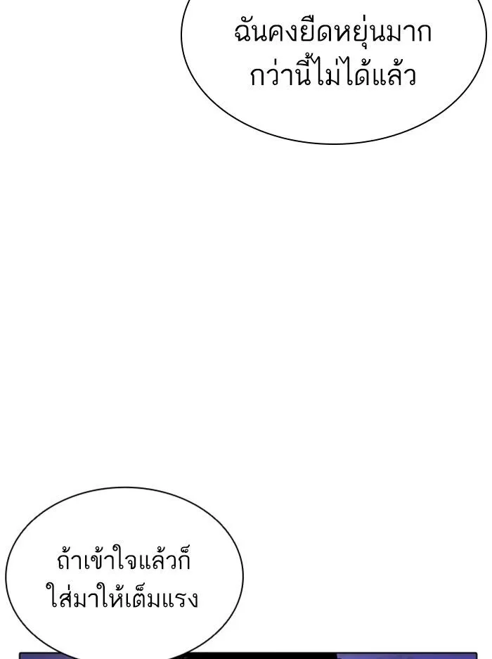 Lookism ลุกคิซึม ตอนที่ 400 หน้า 57