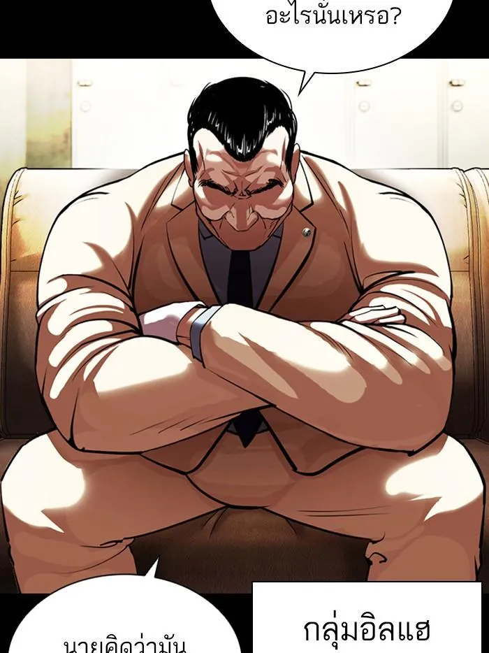 Lookism ลุกคิซึม ตอนที่ 400 หน้า 6