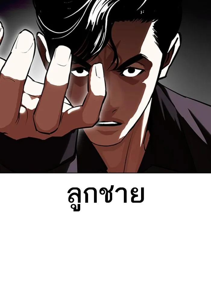 Lookism ลุกคิซึม ตอนที่ 400 หน้า 62