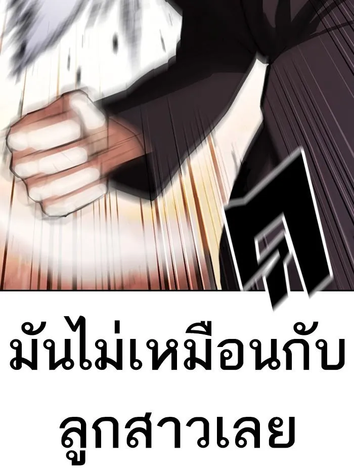 Lookism ลุกคิซึม ตอนที่ 400 หน้า 65