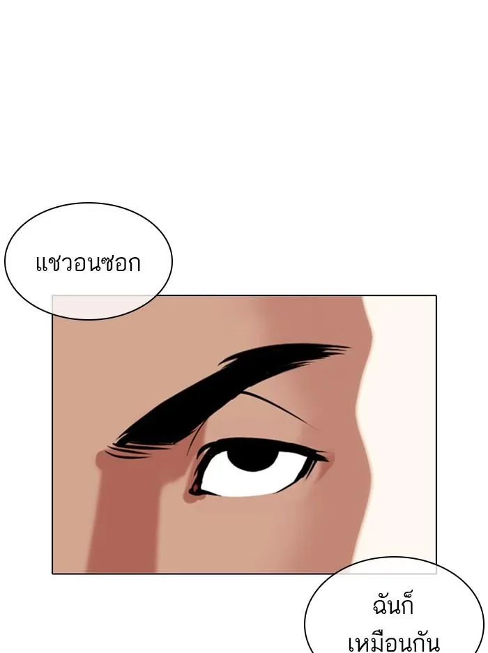 Lookism ลุกคิซึม ตอนที่ 400 หน้า 68