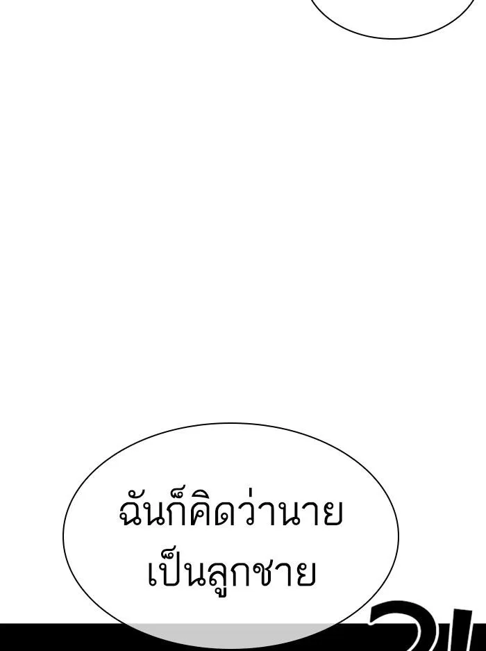 Lookism ลุกคิซึม ตอนที่ 400 หน้า 69