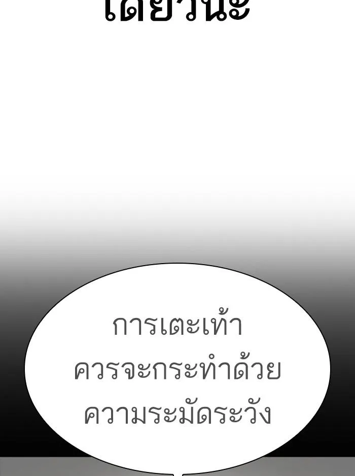 Lookism ลุกคิซึม ตอนที่ 400 หน้า 86