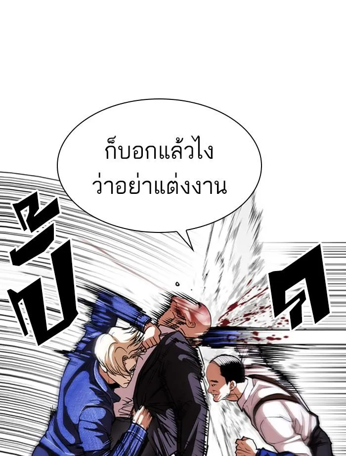 Lookism ลุกคิซึม ตอนที่ 400 หน้า 99