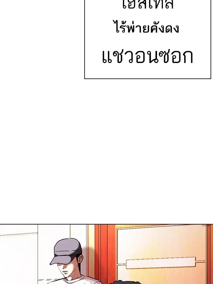 Lookism ลุกคิซึม ตอนที่ 402 หน้า 106
