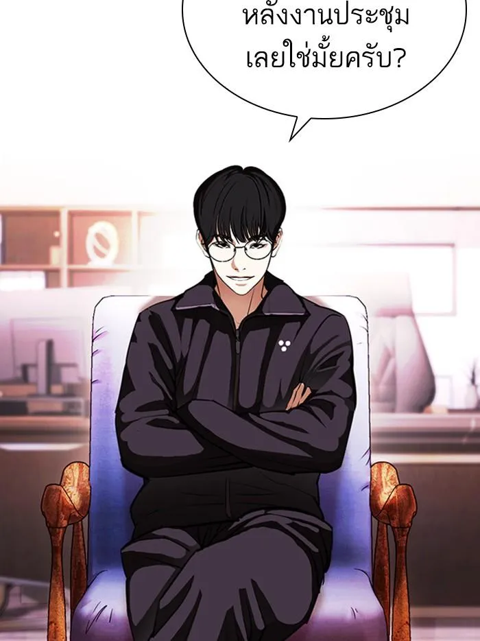 Lookism ลุกคิซึม ตอนที่ 402 หน้า 109