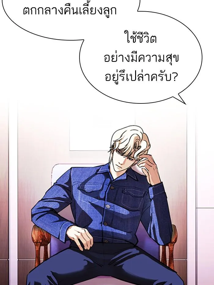 Lookism ลุกคิซึม ตอนที่ 402 หน้า 111