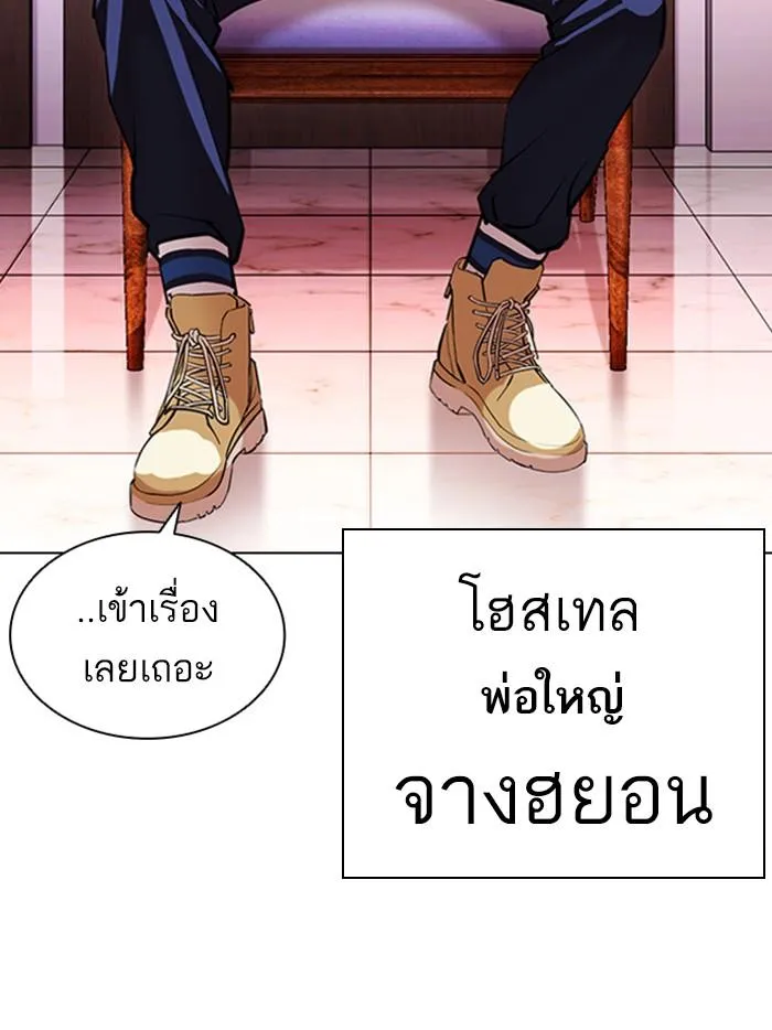 Lookism ลุกคิซึม ตอนที่ 402 หน้า 112