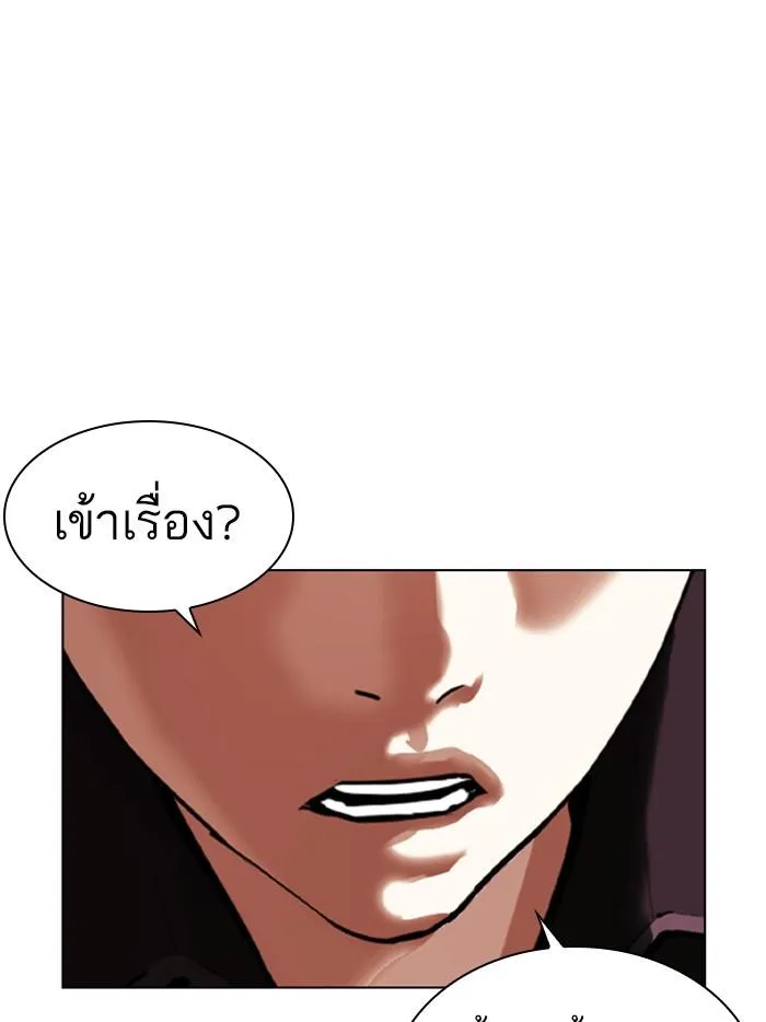 Lookism ลุกคิซึม ตอนที่ 402 หน้า 113
