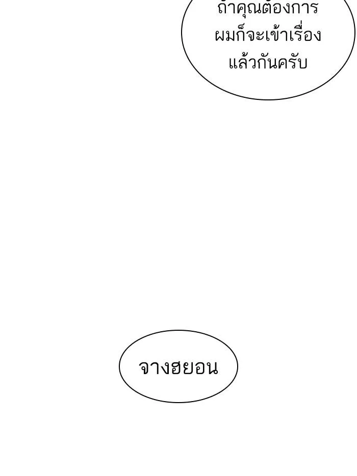 Lookism ลุกคิซึม ตอนที่ 402 หน้า 114