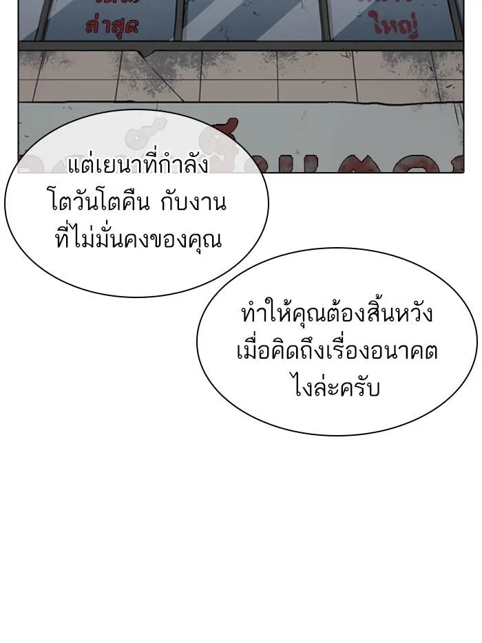Lookism ลุกคิซึม ตอนที่ 402 หน้า 118