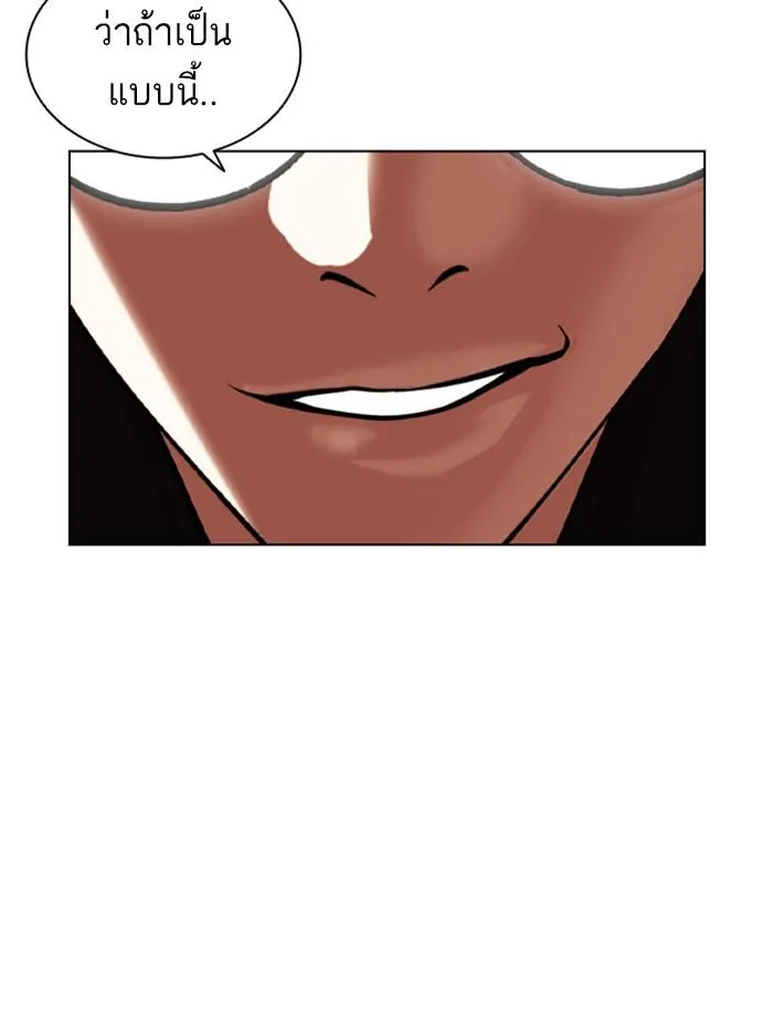 Lookism ลุกคิซึม ตอนที่ 402 หน้า 121