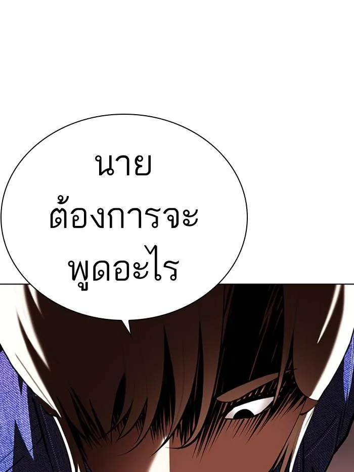 Lookism ลุกคิซึม ตอนที่ 402 หน้า 124
