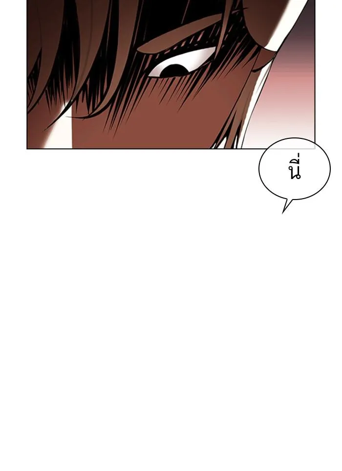 Lookism ลุกคิซึม ตอนที่ 402 หน้า 126