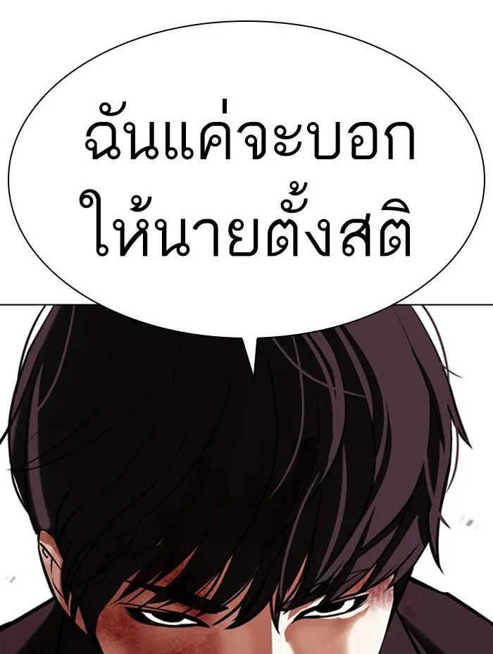 Lookism ลุกคิซึม ตอนที่ 402 หน้า 127