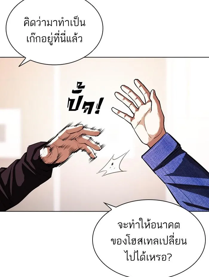Lookism ลุกคิซึม ตอนที่ 402 หน้า 129