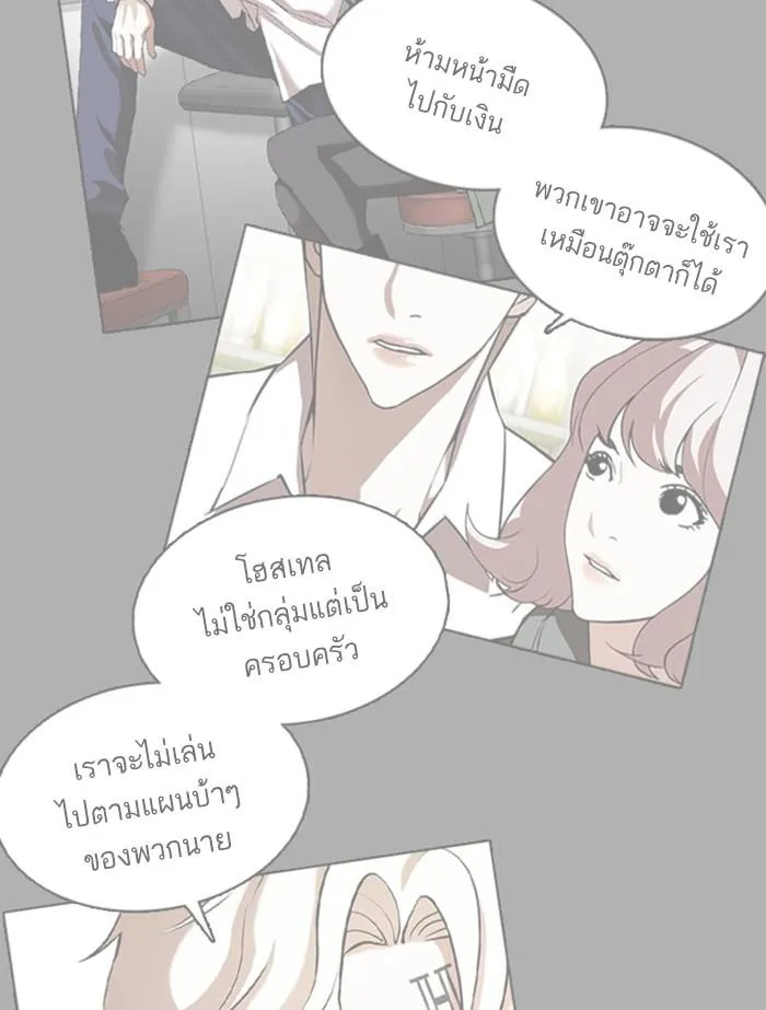 Lookism ลุกคิซึม ตอนที่ 402 หน้า 13
