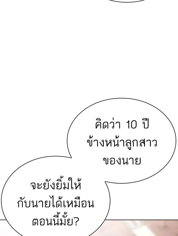 Lookism ลุกคิซึม ตอนที่ 402 หน้า 130