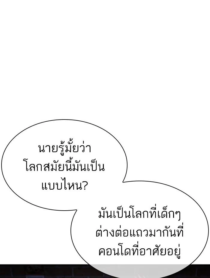 Lookism ลุกคิซึม ตอนที่ 402 หน้า 132