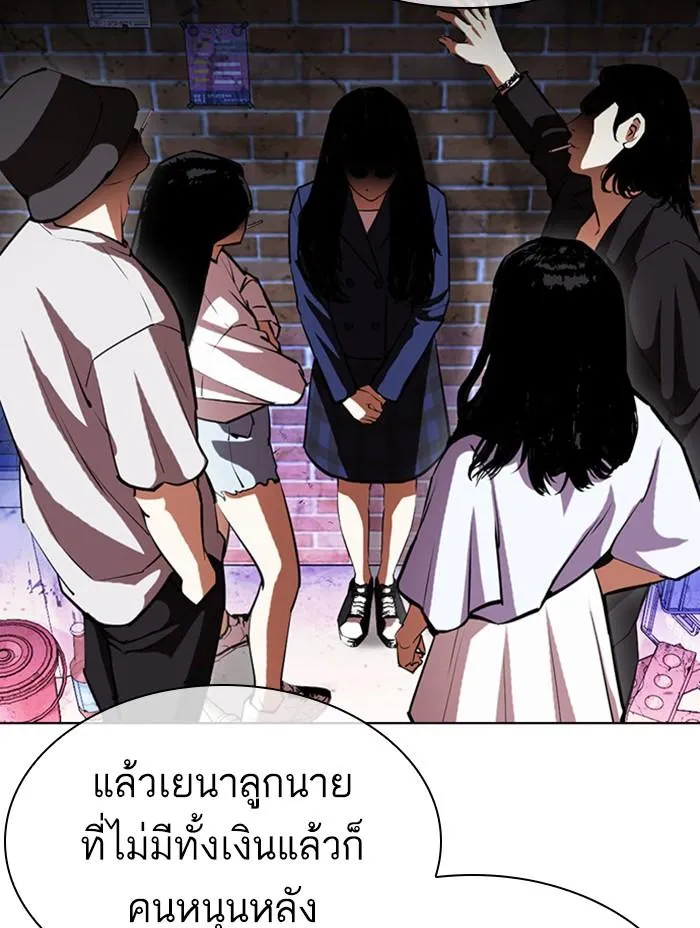 Lookism ลุกคิซึม ตอนที่ 402 หน้า 133
