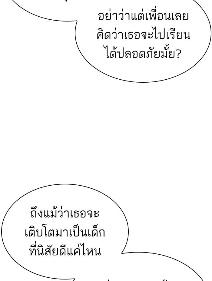Lookism ลุกคิซึม ตอนที่ 402 หน้า 134