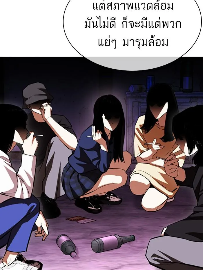 Lookism ลุกคิซึม ตอนที่ 402 หน้า 135
