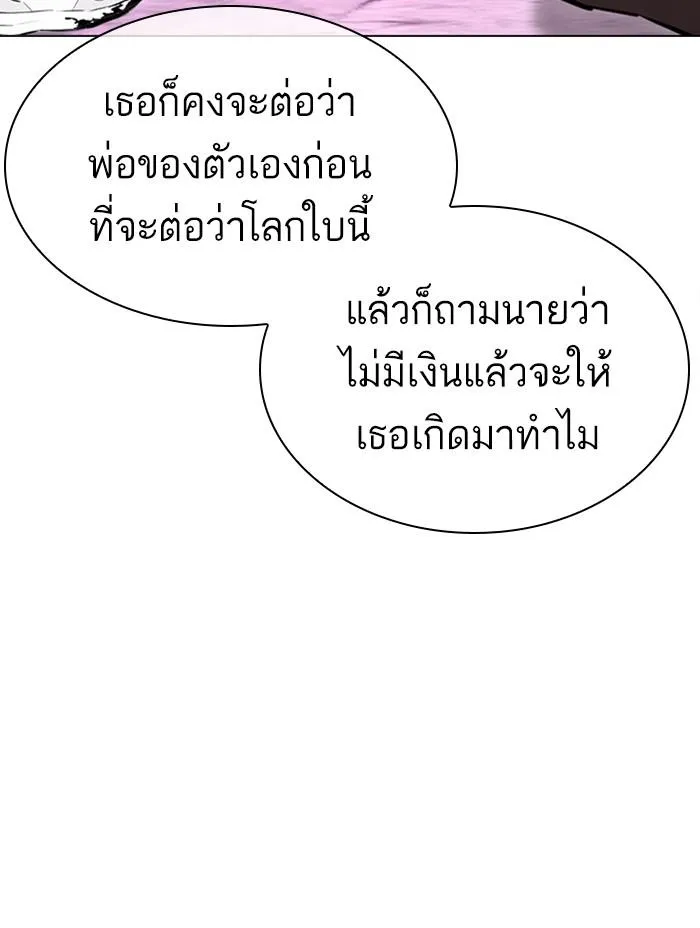 Lookism ลุกคิซึม ตอนที่ 402 หน้า 136