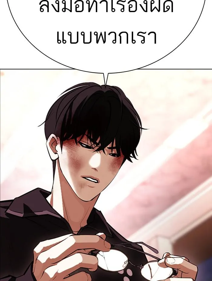 Lookism ลุกคิซึม ตอนที่ 402 หน้า 138