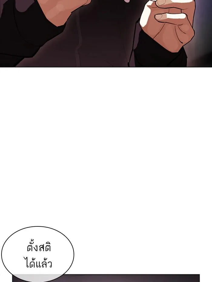 Lookism ลุกคิซึม ตอนที่ 402 หน้า 139