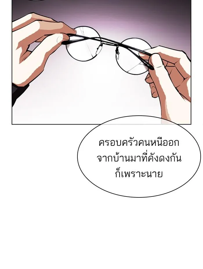Lookism ลุกคิซึม ตอนที่ 402 หน้า 140