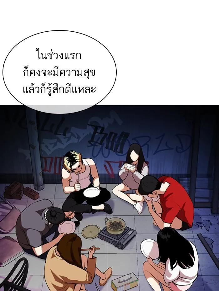Lookism ลุกคิซึม ตอนที่ 402 หน้า 143