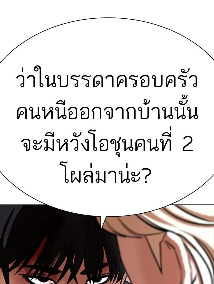 Lookism ลุกคิซึม ตอนที่ 402 หน้า 148