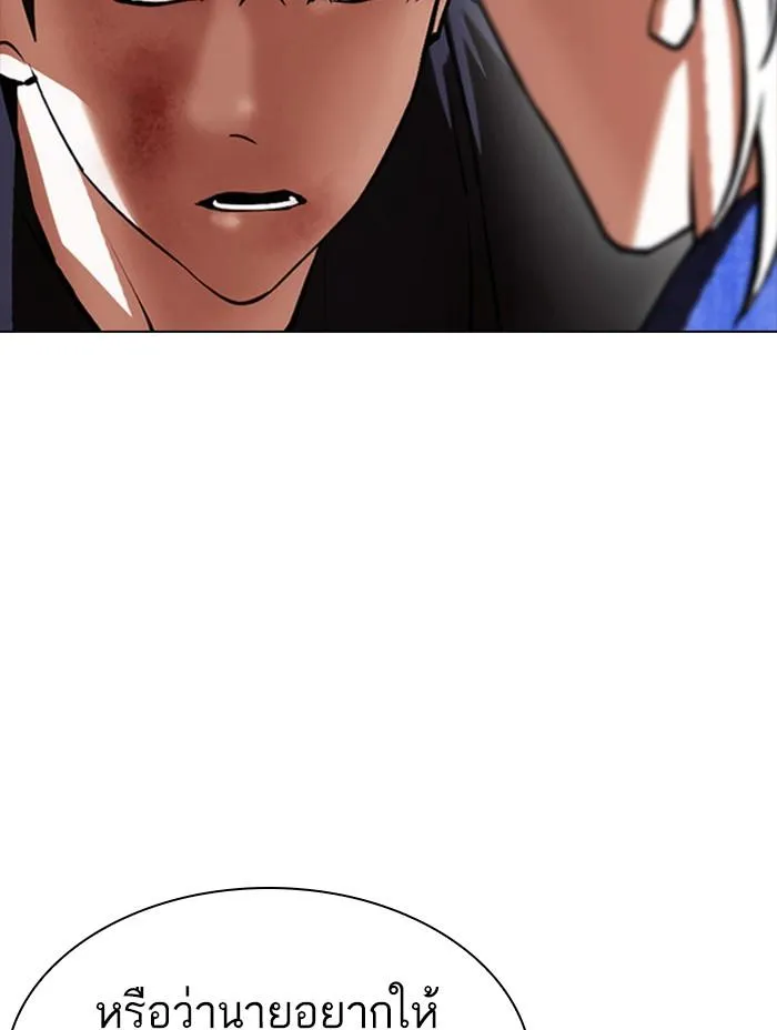 Lookism ลุกคิซึม ตอนที่ 402 หน้า 149