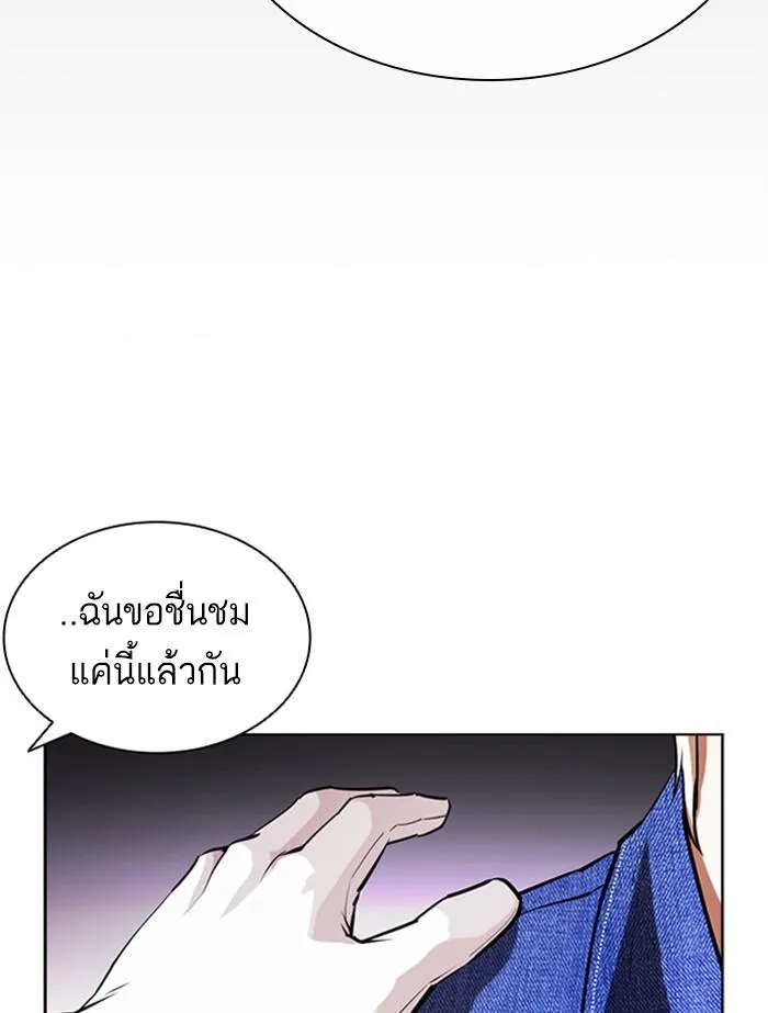 Lookism ลุกคิซึม ตอนที่ 402 หน้า 15