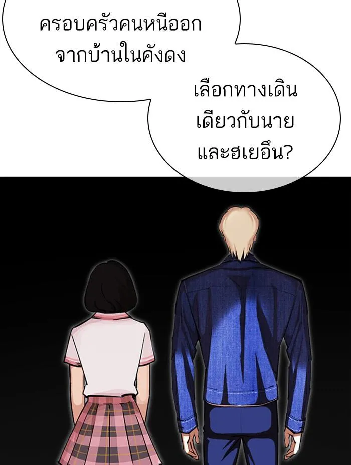 Lookism ลุกคิซึม ตอนที่ 402 หน้า 150