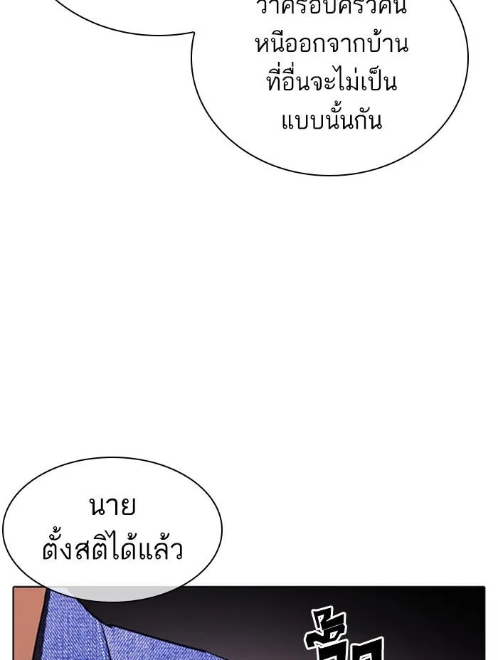 Lookism ลุกคิซึม ตอนที่ 402 หน้า 153