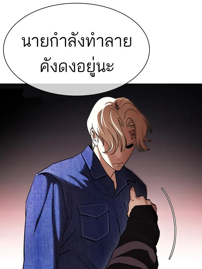 Lookism ลุกคิซึม ตอนที่ 402 หน้า 155