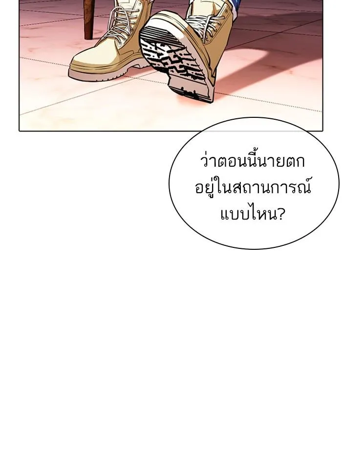 Lookism ลุกคิซึม ตอนที่ 402 หน้า 157