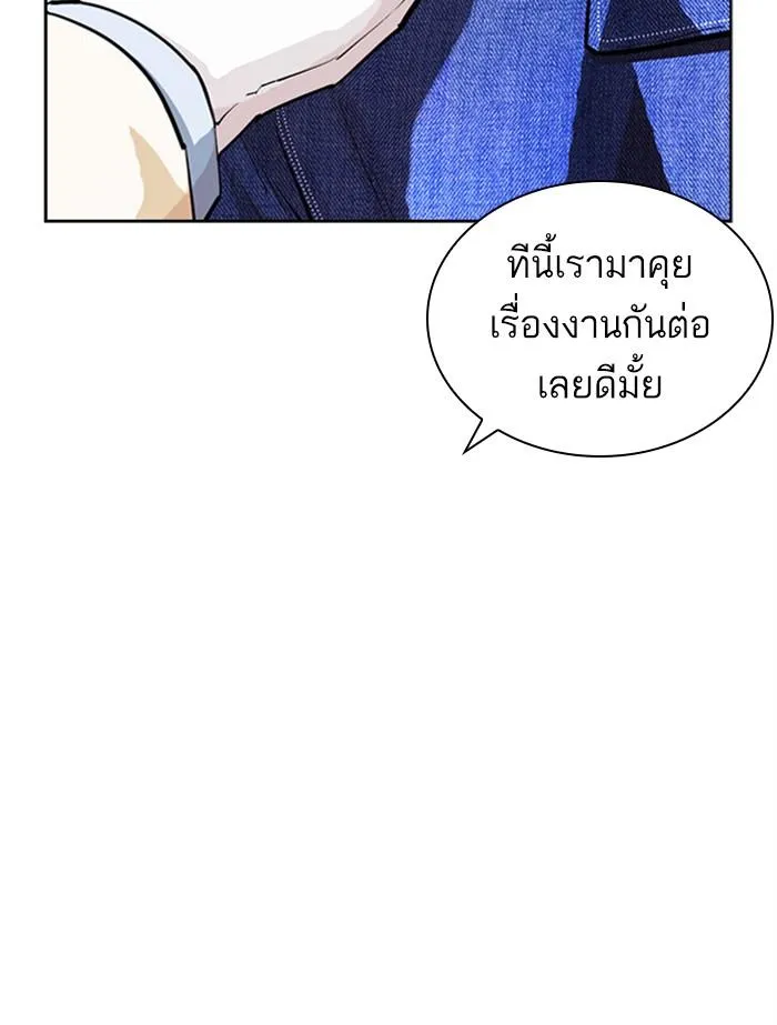 Lookism ลุกคิซึม ตอนที่ 402 หน้า 16