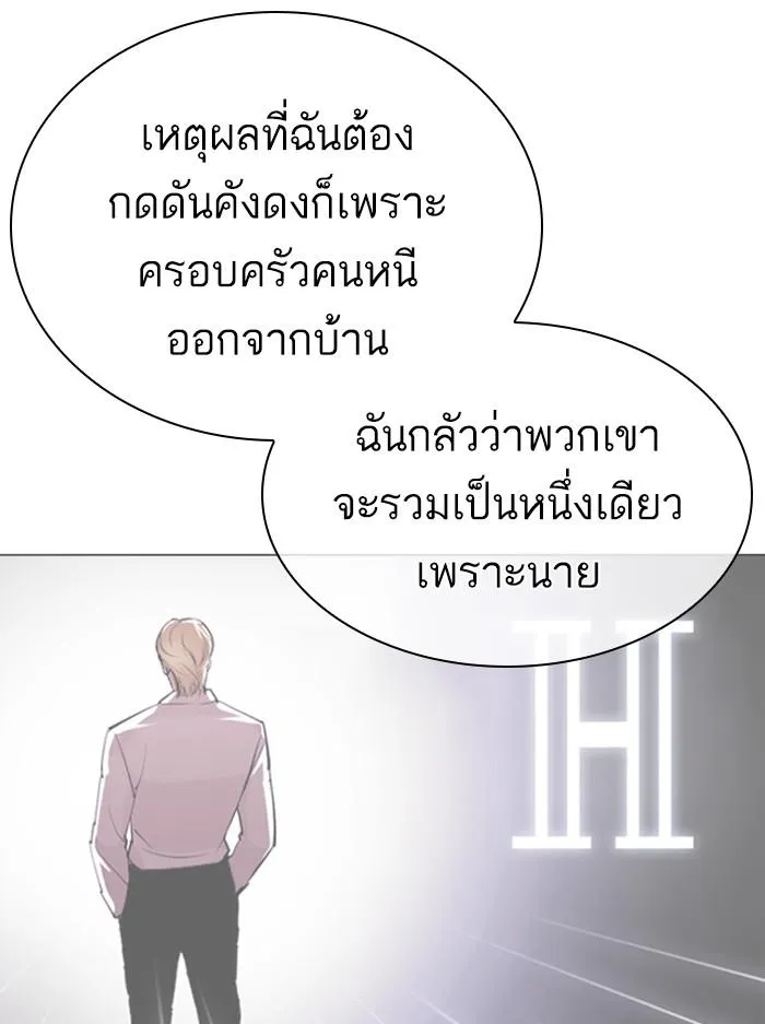 Lookism ลุกคิซึม ตอนที่ 402 หน้า 160