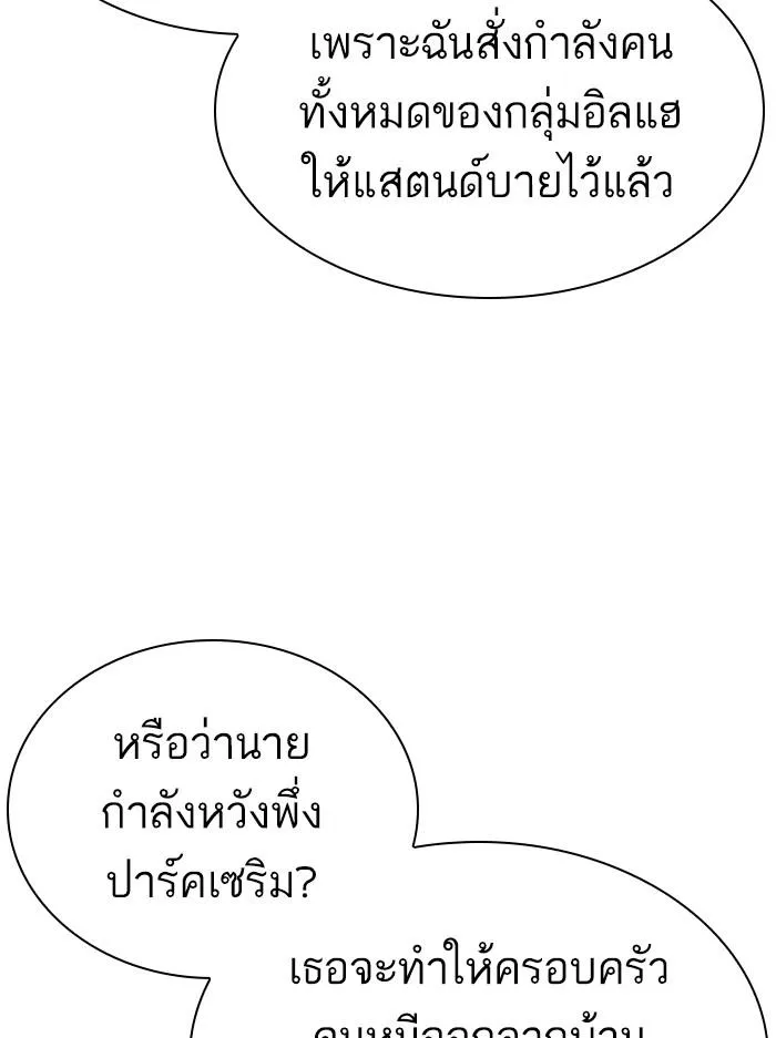Lookism ลุกคิซึม ตอนที่ 402 หน้า 163