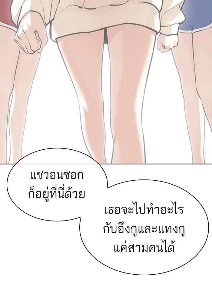 Lookism ลุกคิซึม ตอนที่ 402 หน้า 165