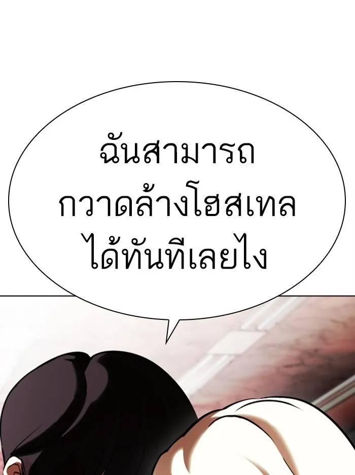 Lookism ลุกคิซึม ตอนที่ 402 หน้า 167