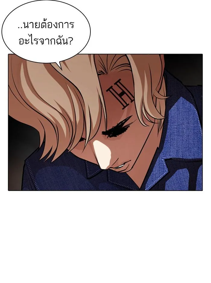 Lookism ลุกคิซึม ตอนที่ 402 หน้า 169