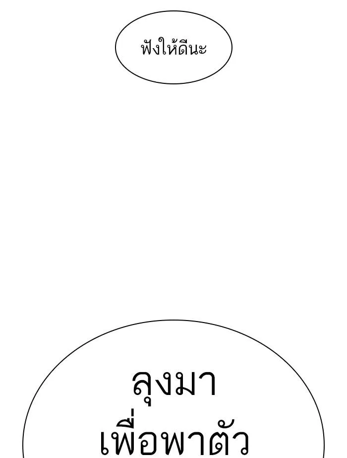 Lookism ลุกคิซึม ตอนที่ 402 หน้า 17