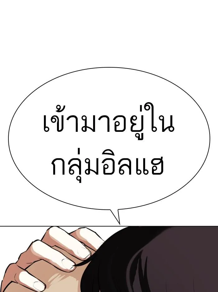 Lookism ลุกคิซึม ตอนที่ 402 หน้า 170