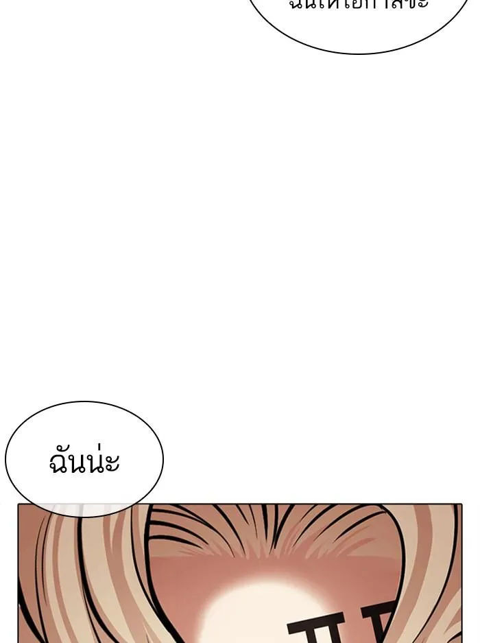Lookism ลุกคิซึม ตอนที่ 402 หน้า 173